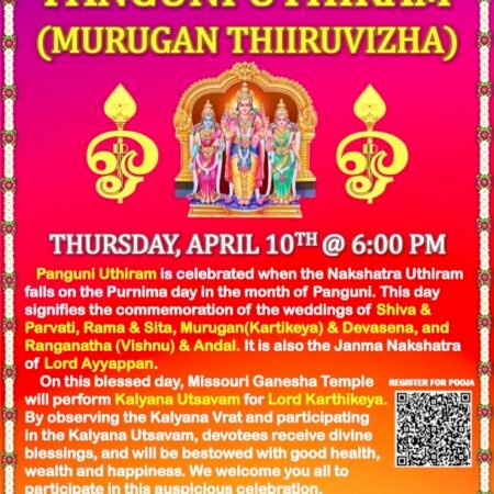 Panguni Uthiram - Abhishekam