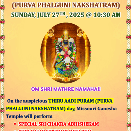 THIRU AADI PURAM (PURVA PHALGUNI NAKSHATRAM)