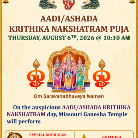 Thiru Aadi Puram